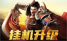 跨服争霸，勇者无畏，胜者为王的传奇决战时刻